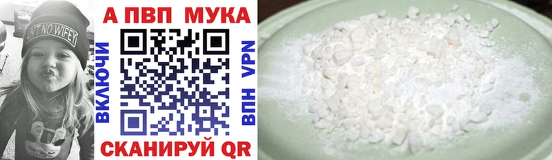 Alpha PVP мука  Андреаполь 
