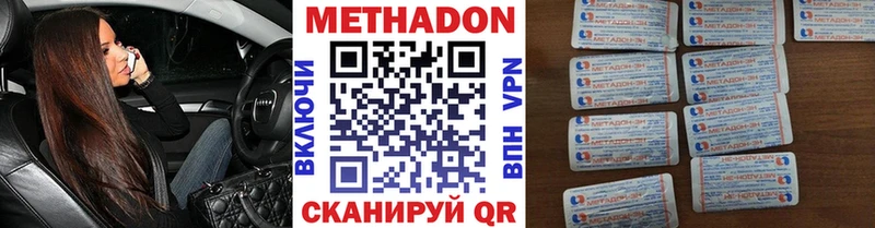 Метадон белоснежный  Андреаполь 